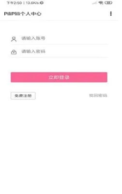 pilipili官方下载ios,可靠解答解析说明-豪华版_v5.148