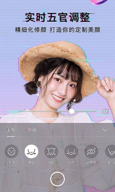 美颜相机旧版本2015,实时更新解析说明&amp;RX版_v3.381