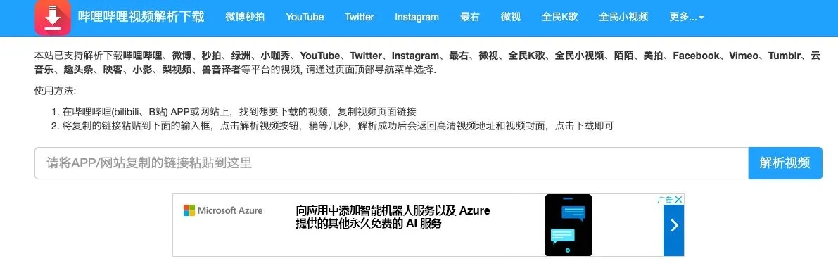 万能视频下载器官方下载,高速响应策略解析_网红版_v2.894
