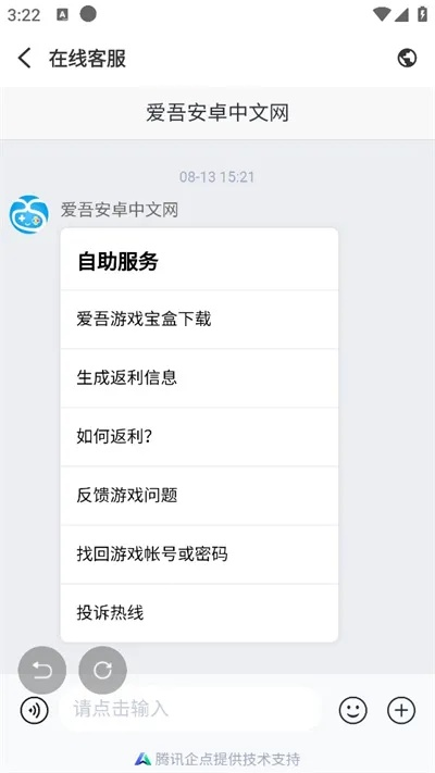 爱吾游戏老版本,迅速解答问题 模拟版1_v4.431