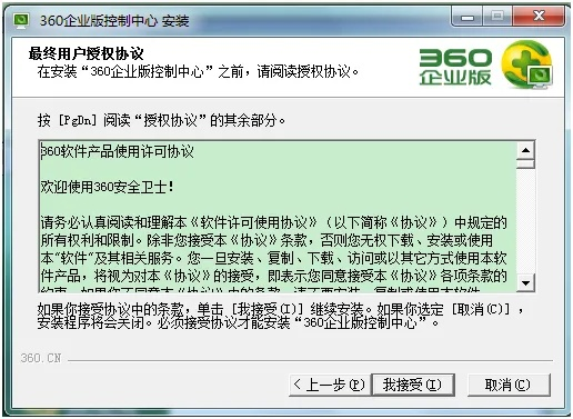 360市场官方下载,持久性策略解析-优选版_v10.379