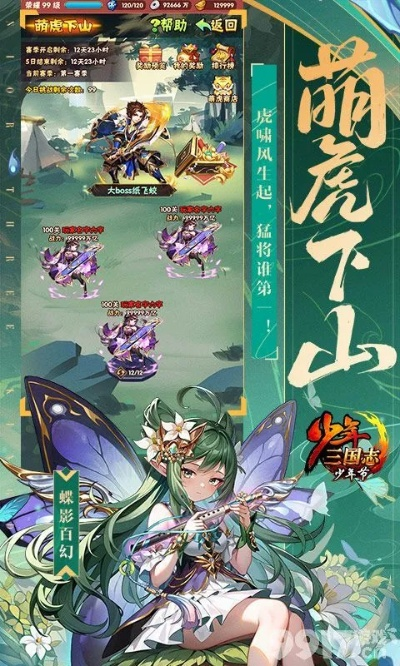 少年三国志周年庆版本,持久性计划实施 限量款_v8.377