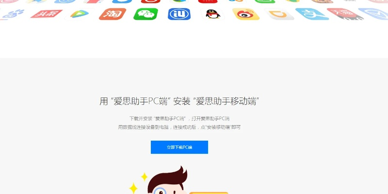 手机i4助手官方下载,快速解析响应策略&amp;SHD_v3.801