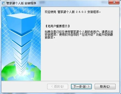 酷管家官方免费下载,定量解答解释定义 yShop_v10.857