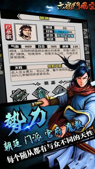 六扇门风云版本,深度数据应用策略_增强版_v6.108