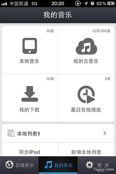 百度音乐老版本,定性说明评估-进阶款_v6.648