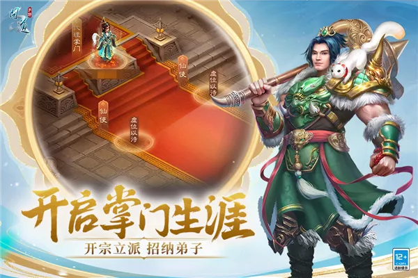 问道应用宝版本,高效性策略设计 set_v8.305