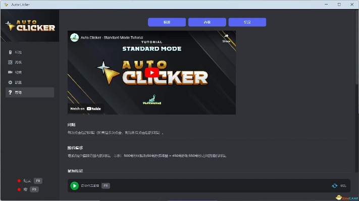 光速连点器官方下载,系统化说明解析_Hybrid_v9.455