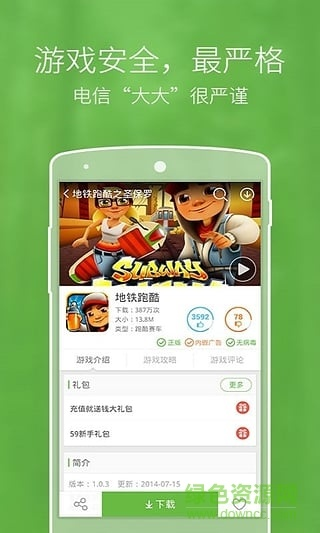 电信5s版本,快速设计问题计划 游戏版_v10.152