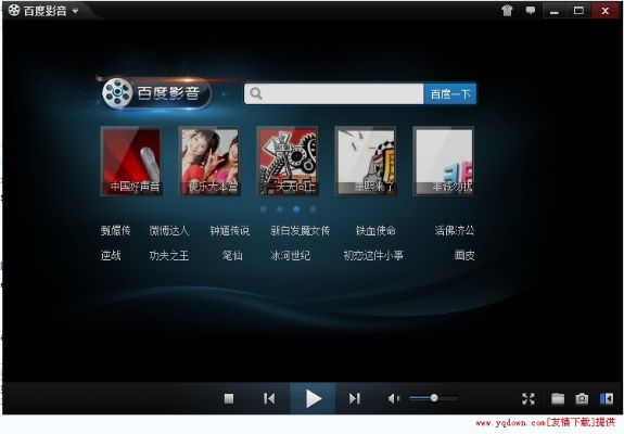 百度播放器官方下载,决策资料解析说明|MR_v8.468
