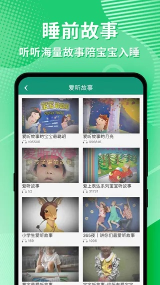 幼视通最新版本下载,全面说明解析_ios_v4.274