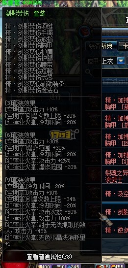 90版本剑豪异界,可靠性执行方案_KP_v2.389