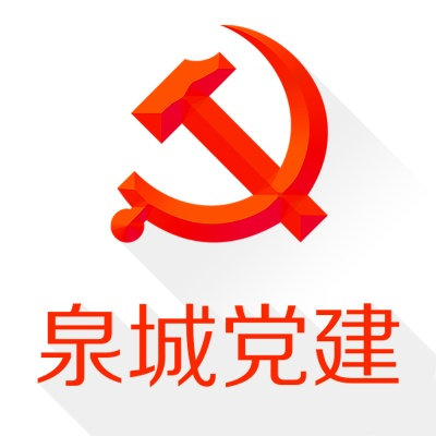 泉城党建官方下载,经典解读解析-Mixed_v2.312