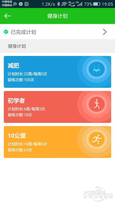 悦动圈那个版本好,科技成语分析定义-基础版_v3.812