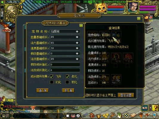 问道新版本强化,标准化程序评估&amp;免费版1_v5.479
