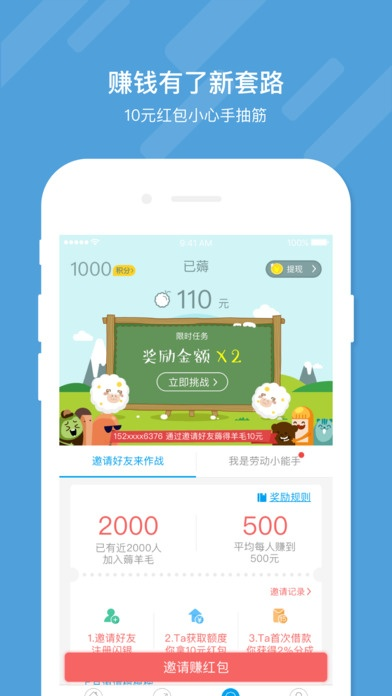 闪银app最新版本下载,全面执行分析数据_Pixel_v10.192