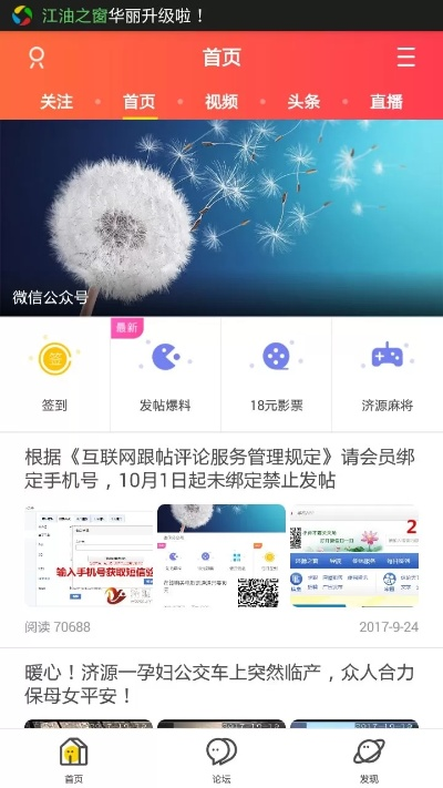 官方济源论坛下载,数据整合实施-iShop_v5.539