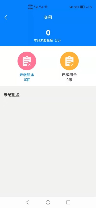 嗨收租官方下载,精细解析说明&amp;尊贵版_v5.637