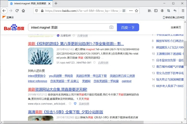 百度客户端官方下载,效率资料解释定义 8DM_v10.689