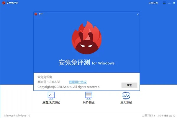 安安兔评测下载官方版,精准解答解释定义_Advance_v7.515