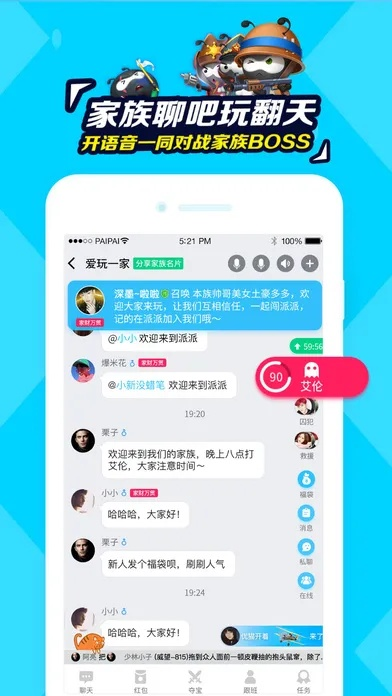 派派最新版本是哪个,统计解答解释定义&amp;网红版_v8.427