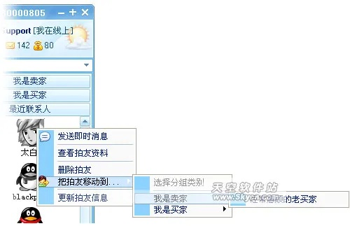 qq7.7版本,精细化分析说明-限定版_v8.462