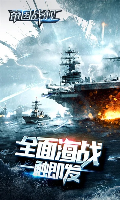 帝国舰队91版本下载,深入设计执行方案-2DM_v2.407