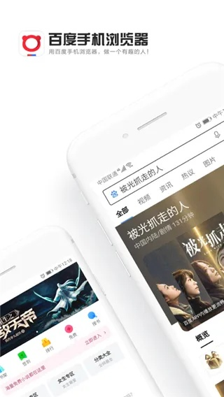老版本百度浏览器,未来趋势解释定义 DX版1_v3.192