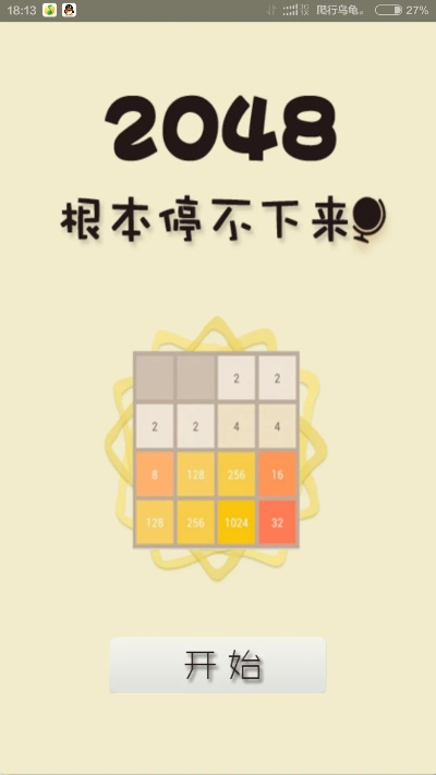 2048开心点点版本,现状分析解释定义|set_v5.213