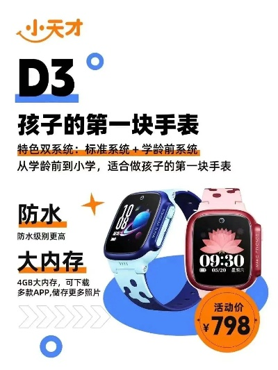 小天才手表 官方下载,快速设计问题策略&amp;冒险款_v6.886