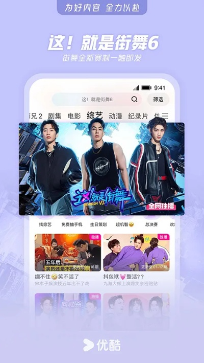 优酷官方下载2017,完善的执行机制分析&amp;苹果款_v1.131