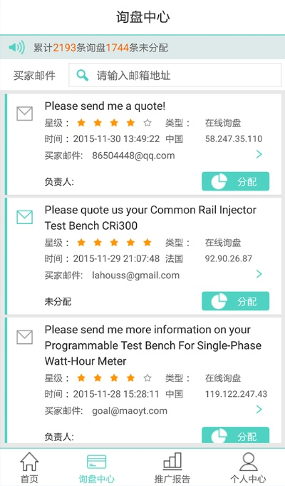 贸易通官方下载,高速执行响应计划&amp;领航版_v1.584