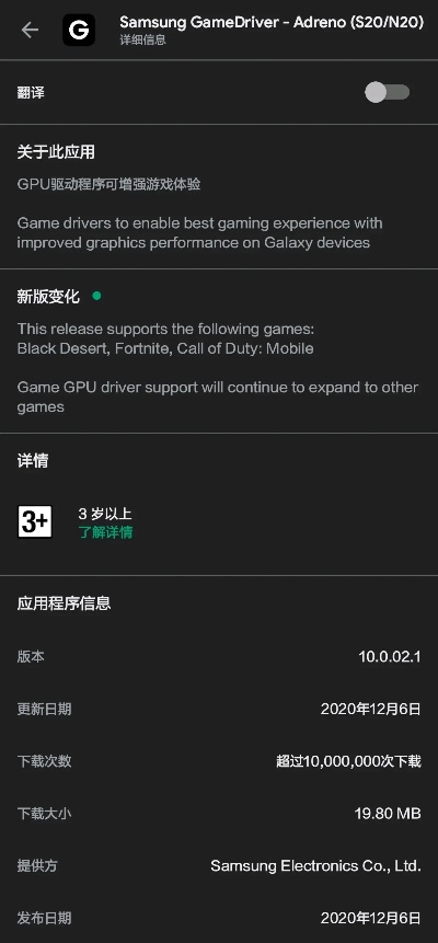 三星s6官方驱动下载,实地数据评估执行 UHD款_v5.903