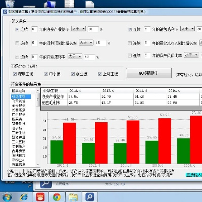 固定包官方下载,实地考察数据解析-GT_v4.300