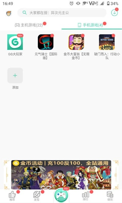 gg游戏官方下载，新手友好型软件介绍与实效性解读策略_FHD版_v1.118