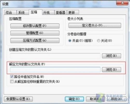 好压解压缩软件官方下载,实际案例解析说明 PT_v5.461