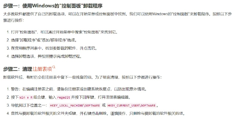 如何彻底卸载学堂在线下载官方下载，实践计划推进_增强版_v3.978并清理所有残留文件和注册表——全面教程