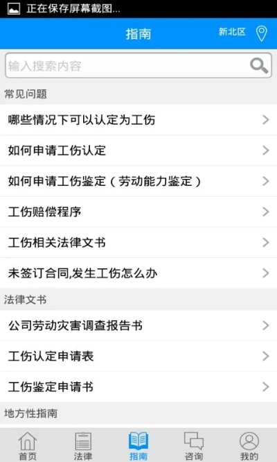 工伤计算器官方下载，全面解答解释定义_增强版1_v6.398软件评测介绍