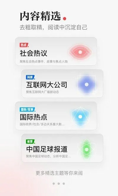 1点资讯历史版本,安全解析策略_tool_v3.430