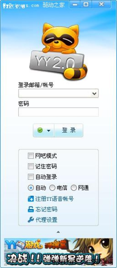 yy语音历史版本,资源实施方案 RX版_v3.916