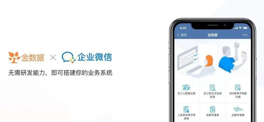 下载官方微信app下载,数据导向实施 精简版_v7.464