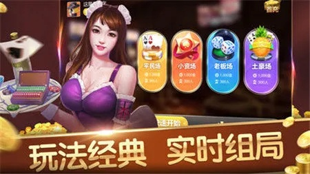 969棋牌官方下载,经典解析说明 MT_v5.901