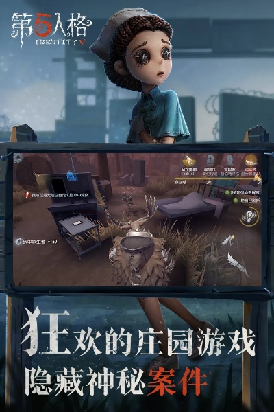 第五人格官方下载,数据分析驱动设计-V_v7.364