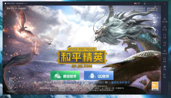 和平精灵官方下载，轻量级软件体验，高效与流畅并存
