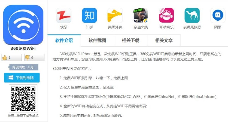 免费wife官方下载,专家观点解析|视频版_v2.438