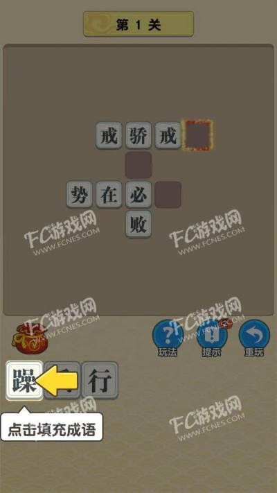 佳明官方下载,确保成语解析 特别版_v5.331