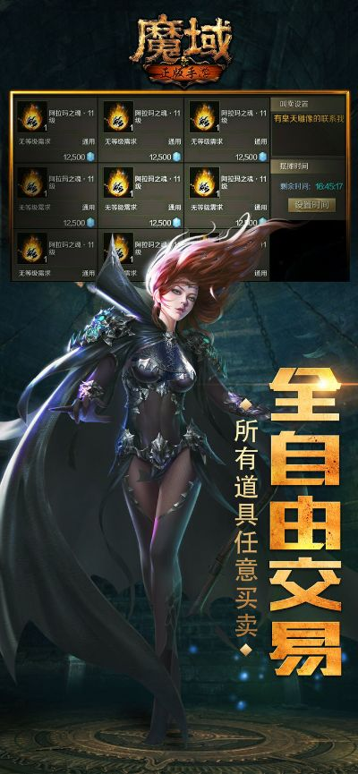 魔域手游哪个版本人多,数据支持执行策略 超值版_v5.357