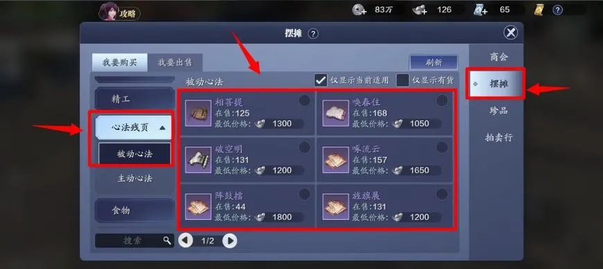 天刀新版本攻略，专业级工具解析说明——Harmony v4.712