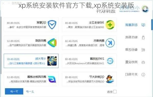 2018新版官方下载,科学化方案实施探讨|XP_v2.108