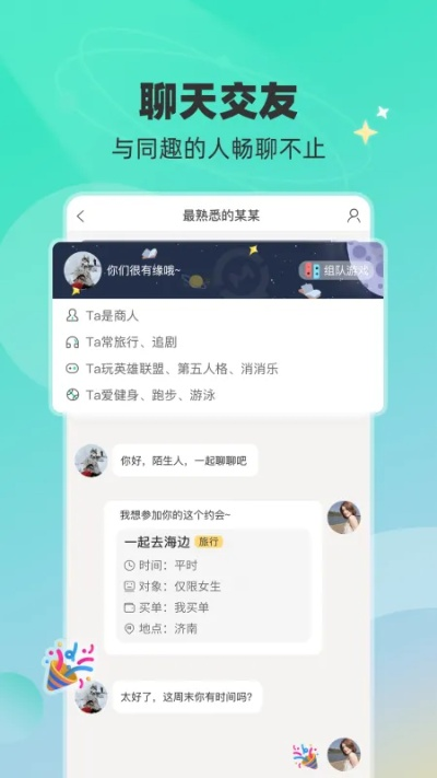 陌生官方下载,专家意见解释定义-M版_v10.600